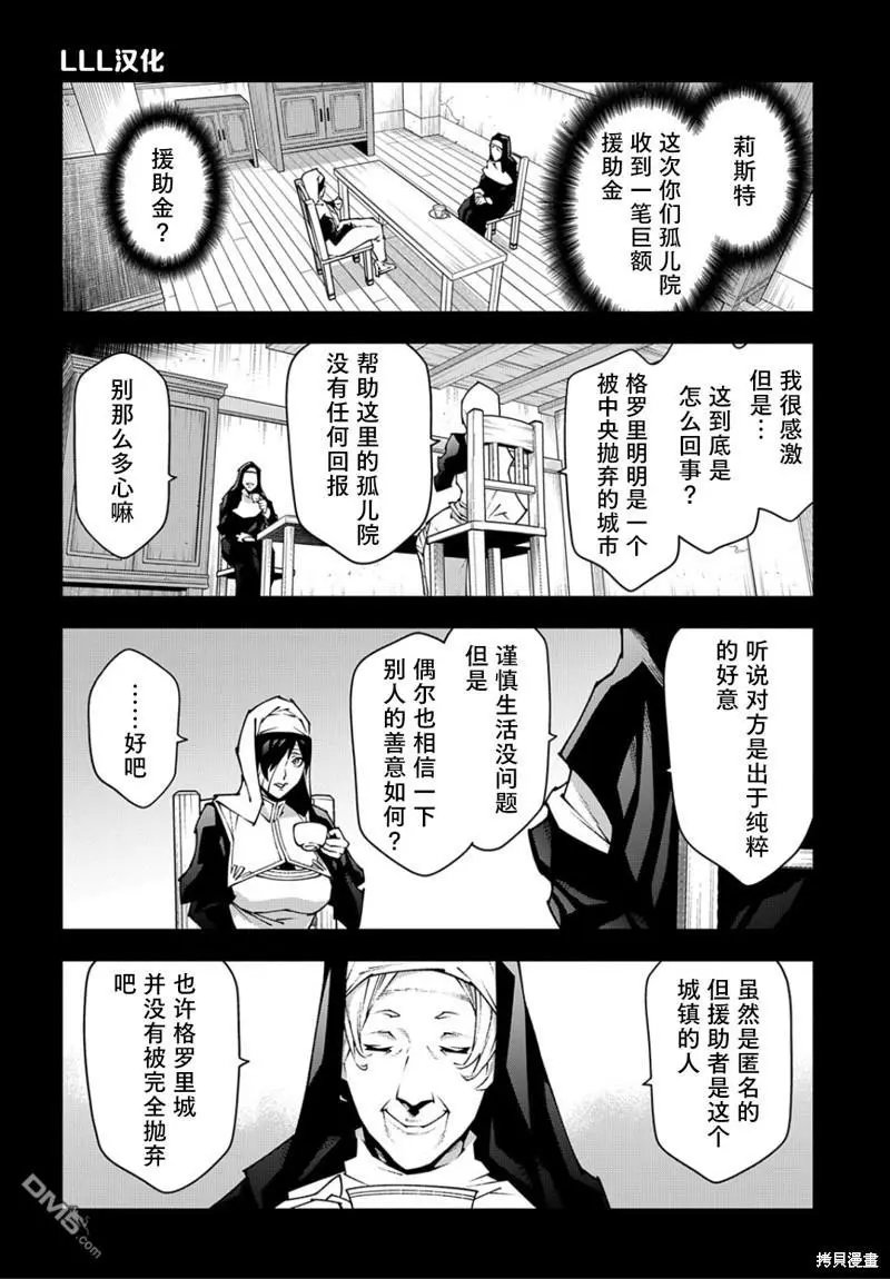 第42话 开创未来