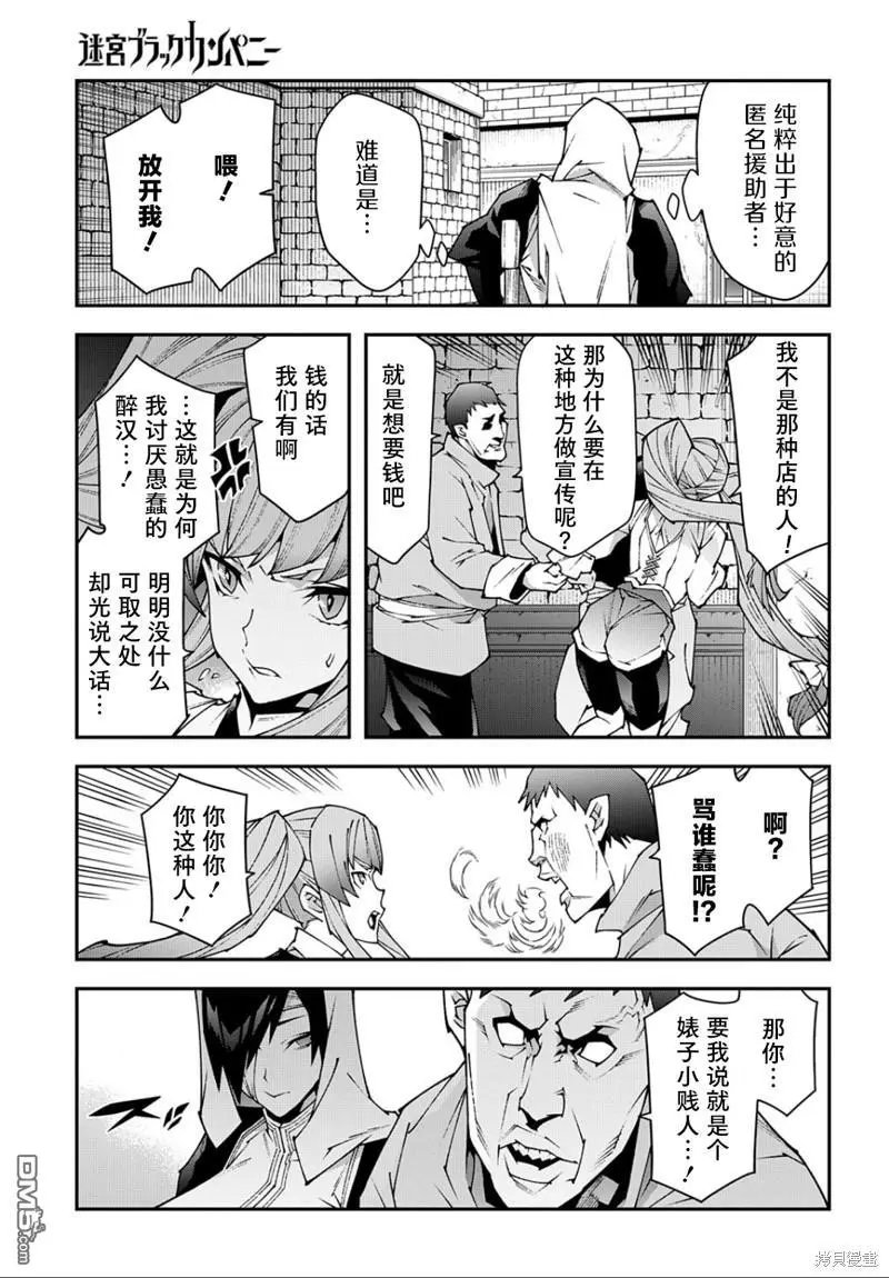 第42话 开创未来