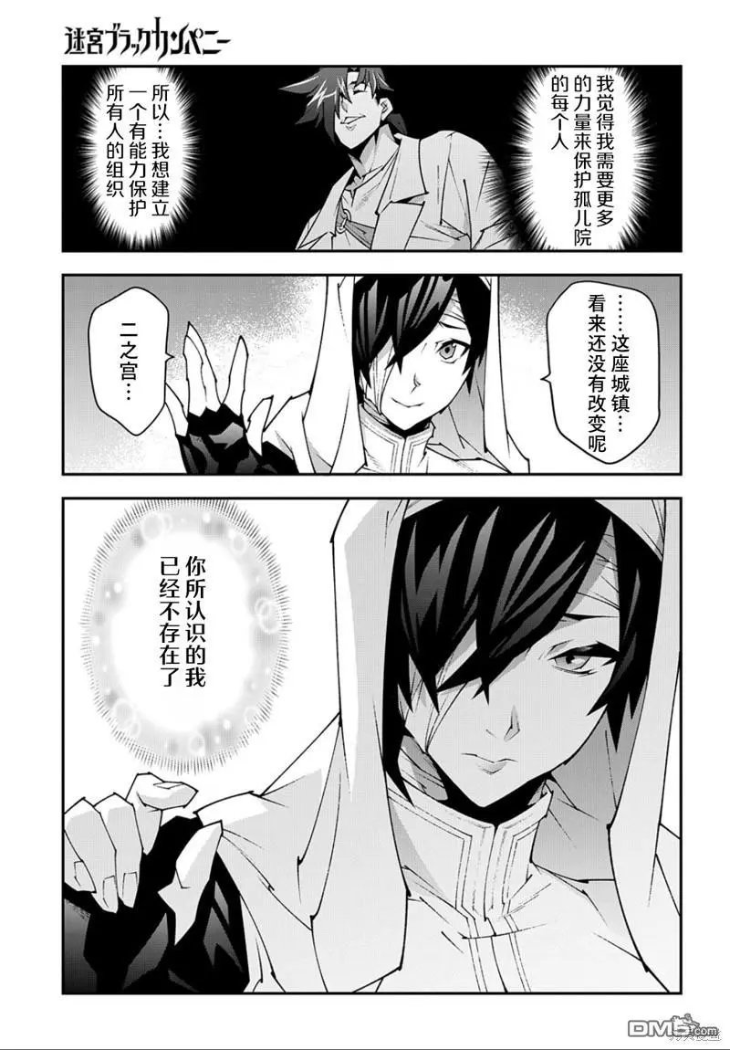 第42话 开创未来