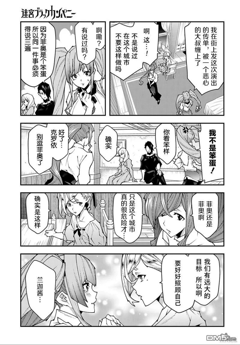 第42话 开创未来