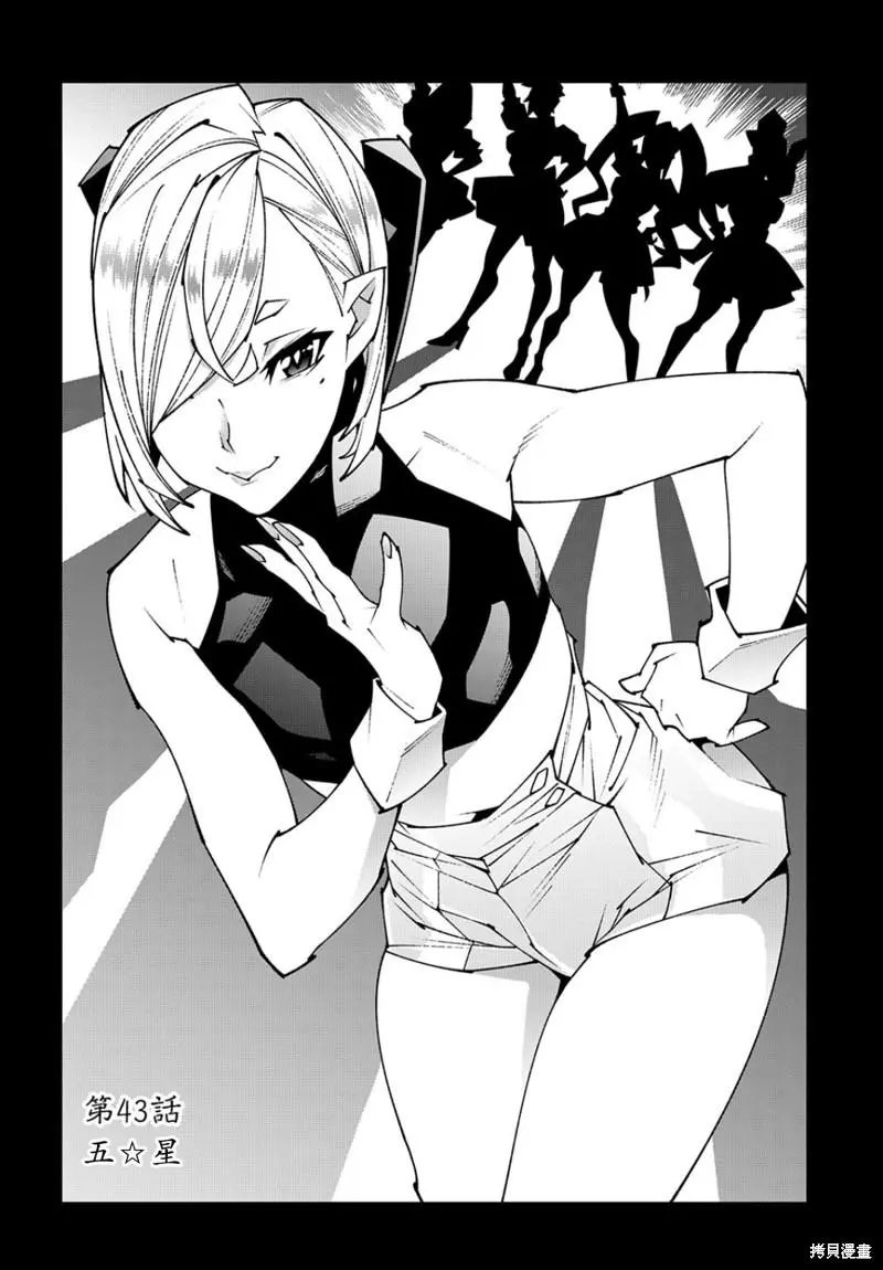 第43话