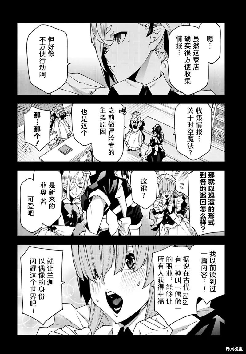 第43话