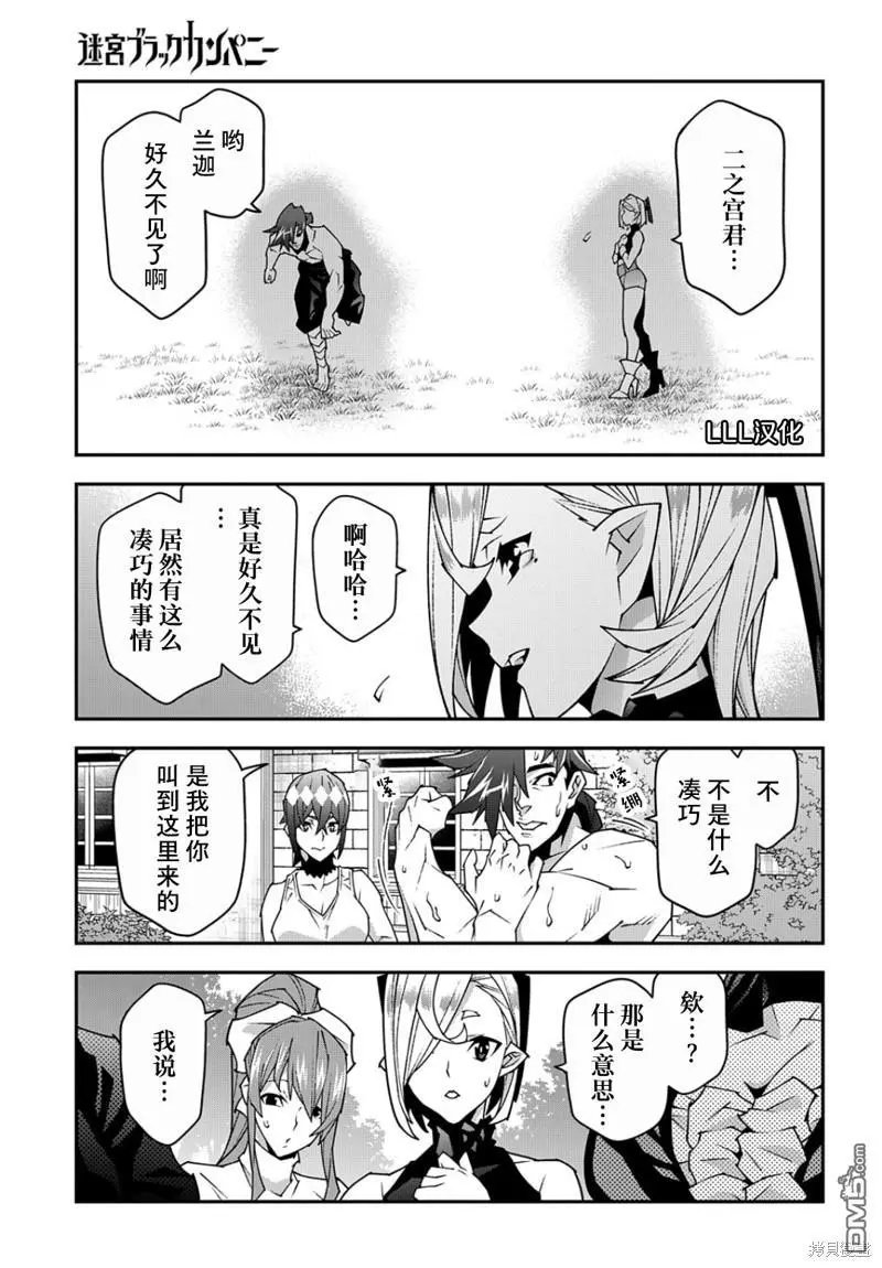 第44话