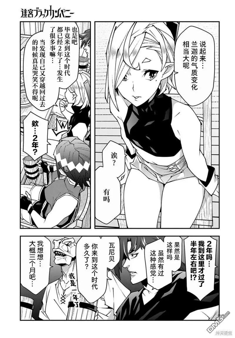 第44话