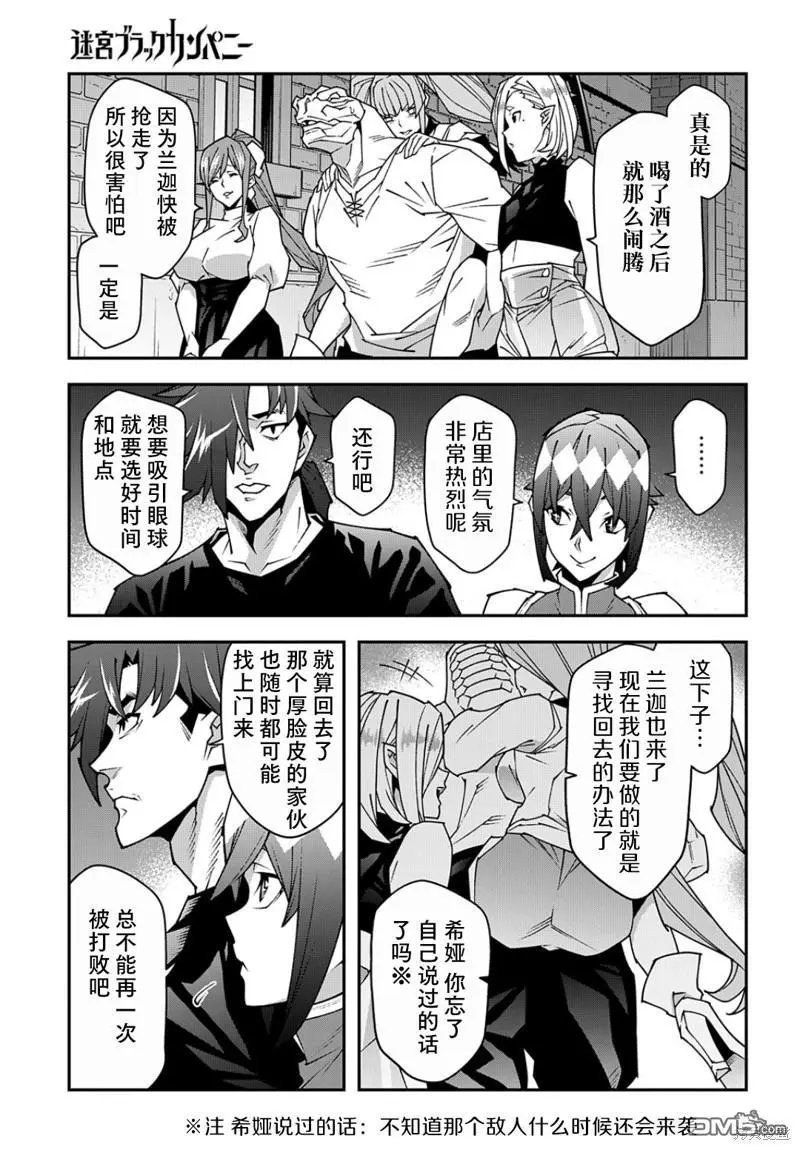 第44话