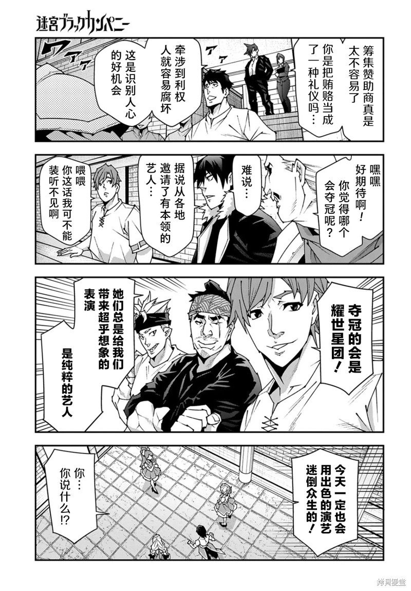 第46.1话