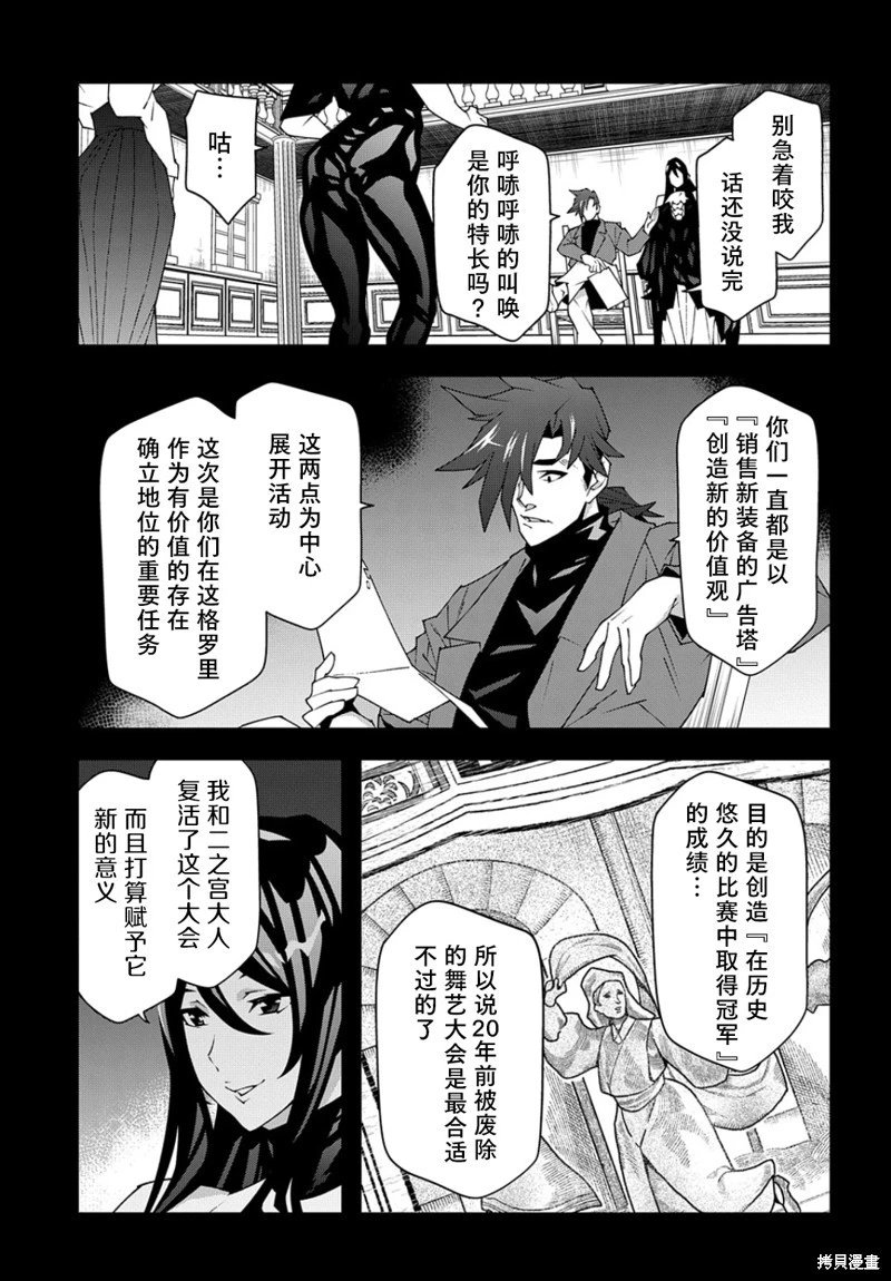 第46.1话
