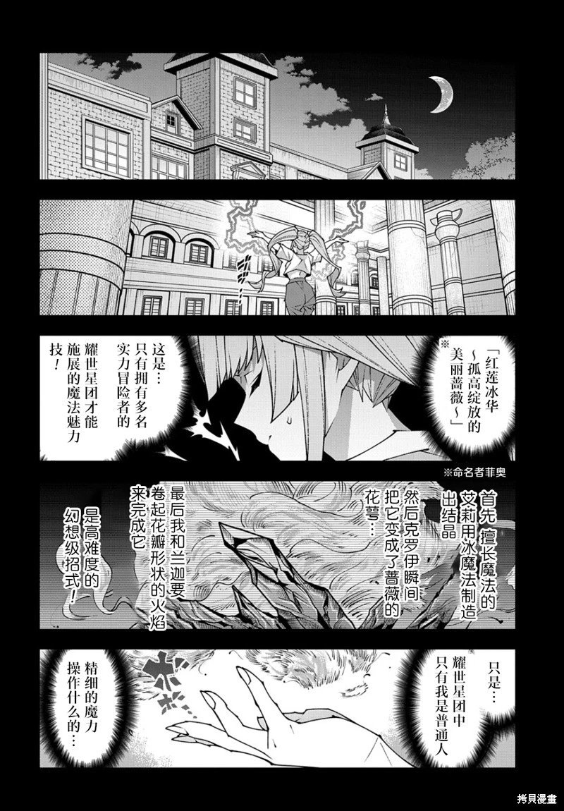 第46.1话