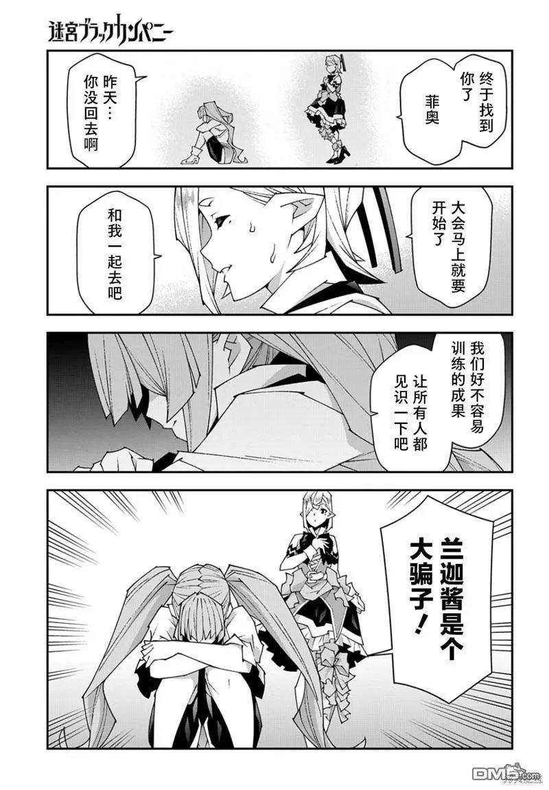 第46.2话