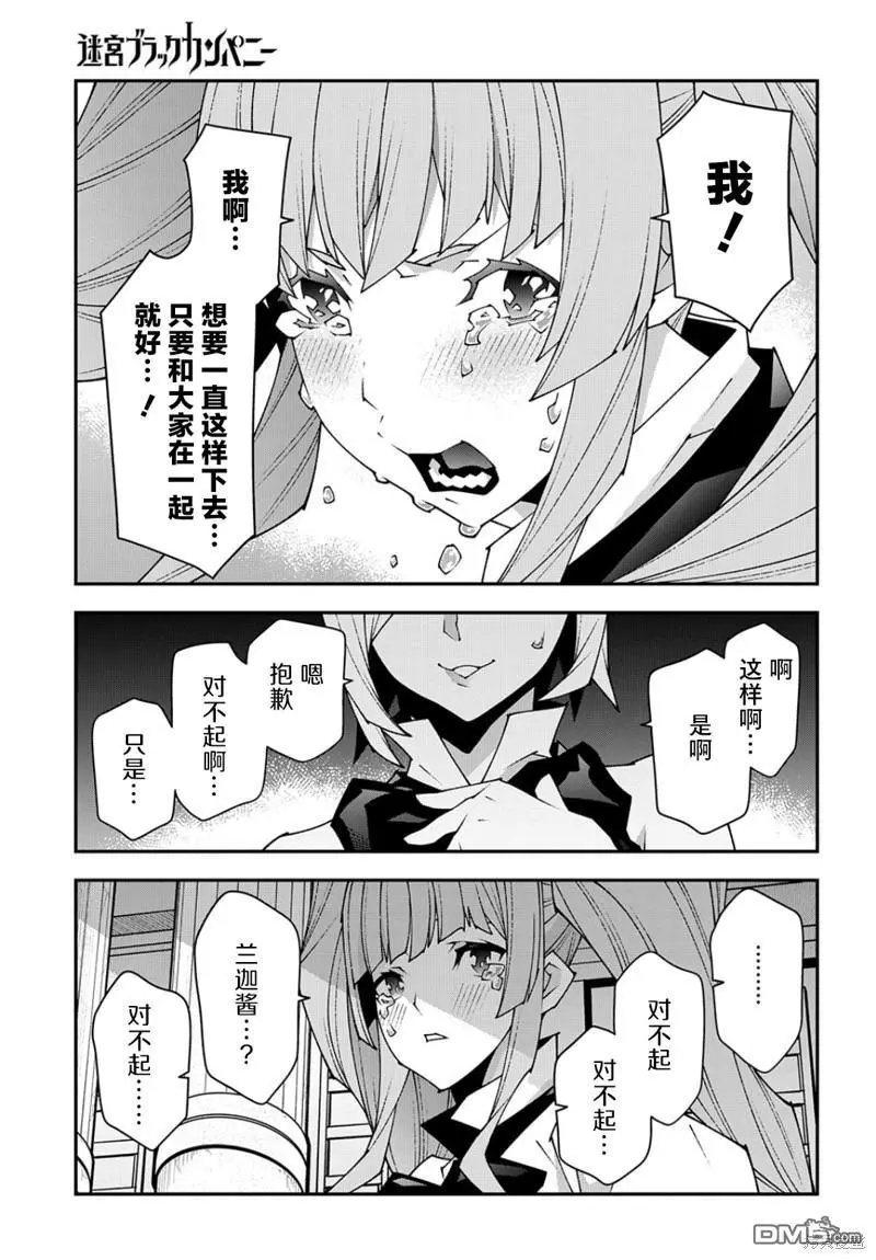 第46.2话