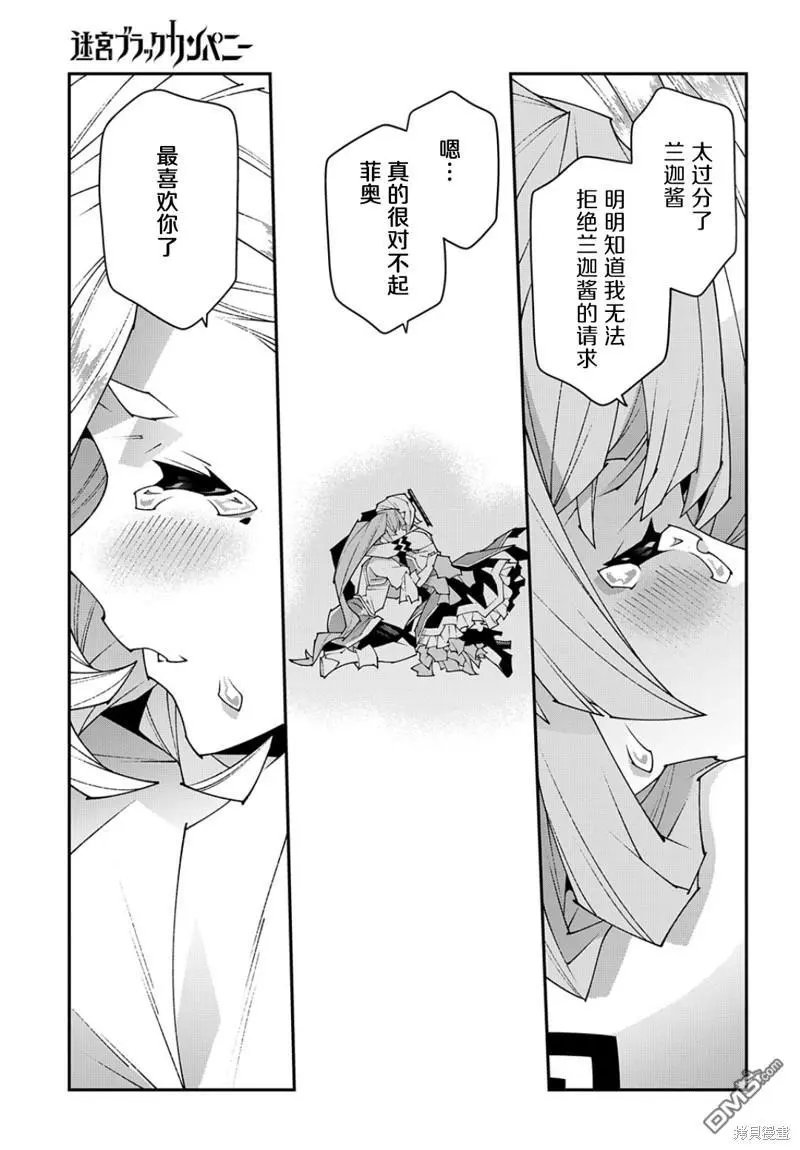 第46.2话