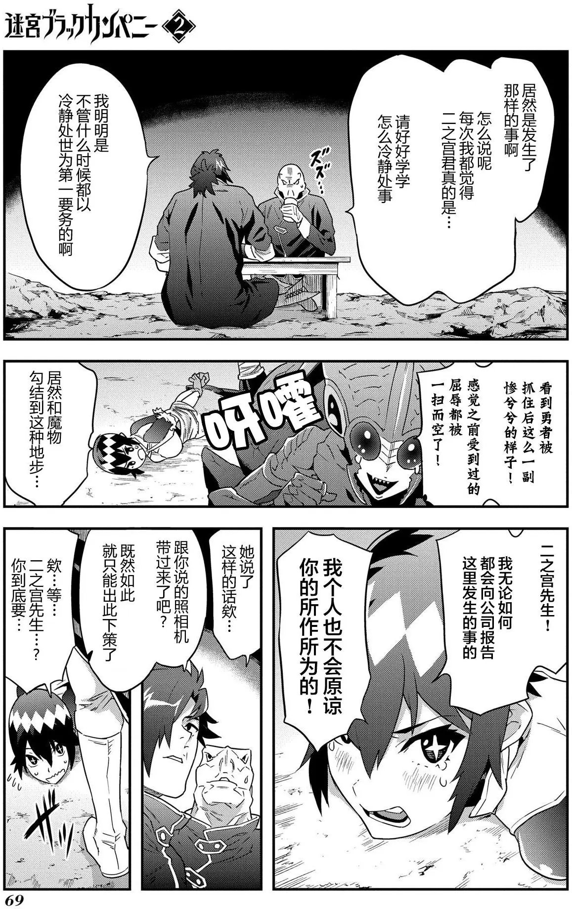 第06回