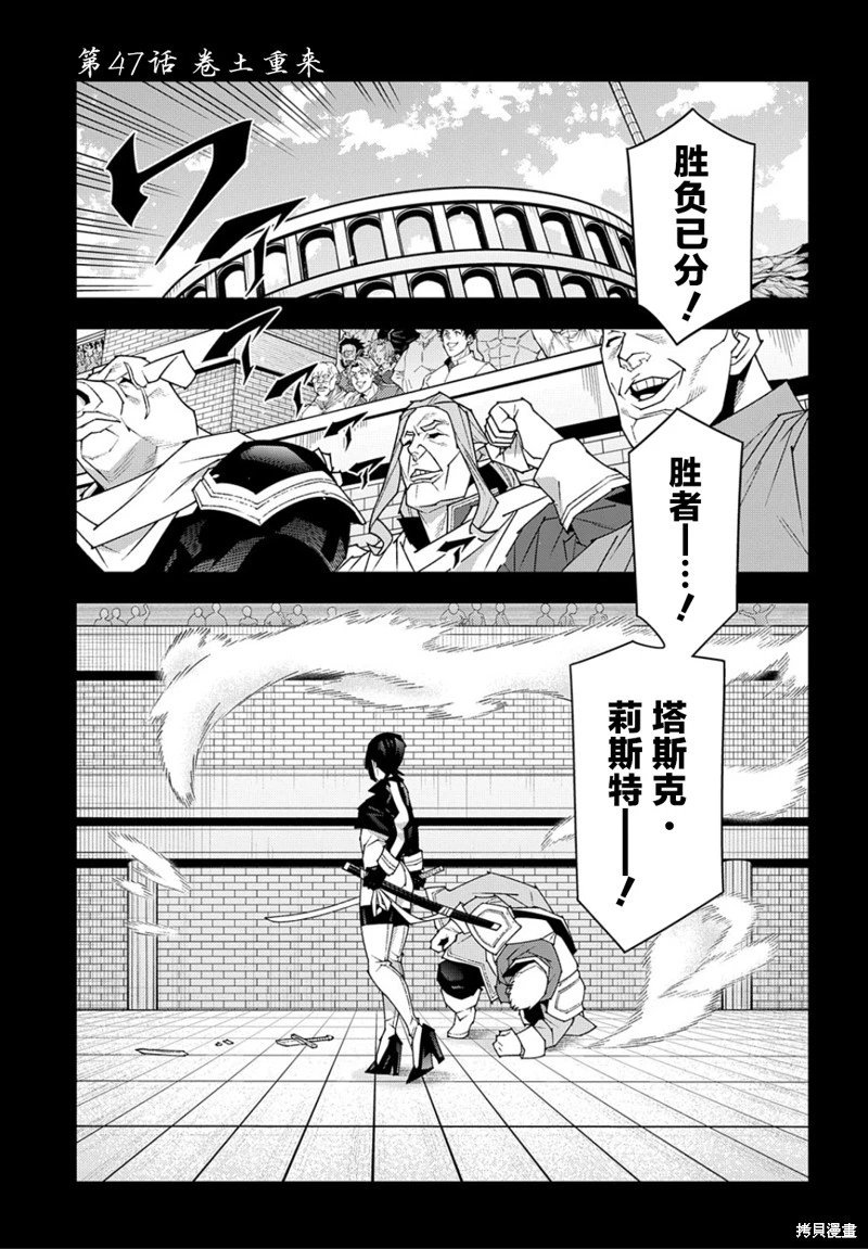 第47话