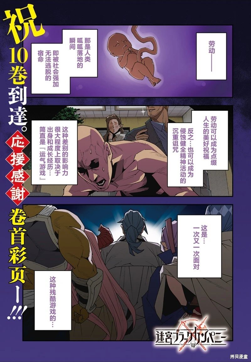 第47.2话