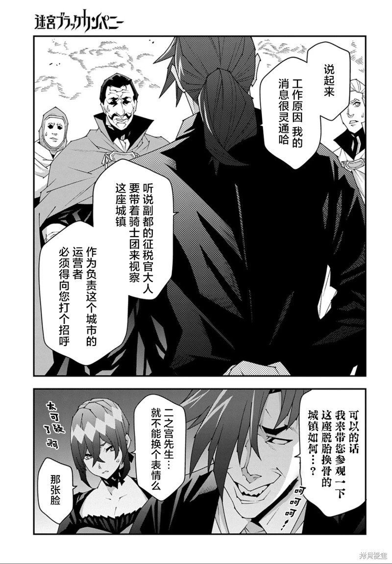 第47.2话