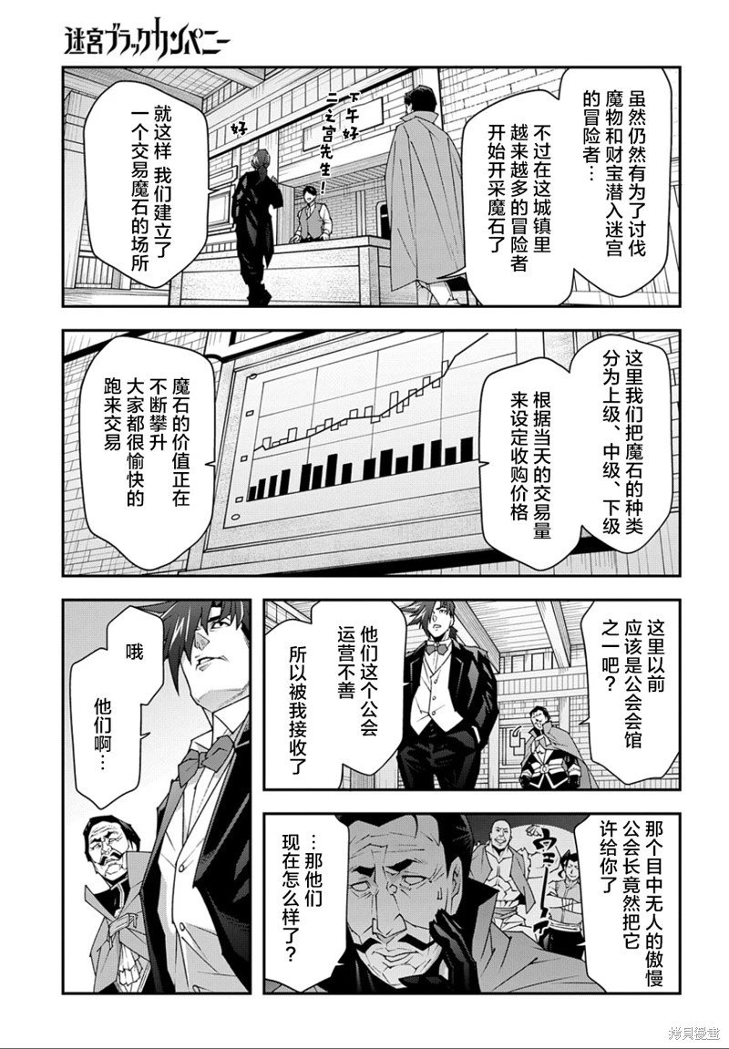 第47.2话