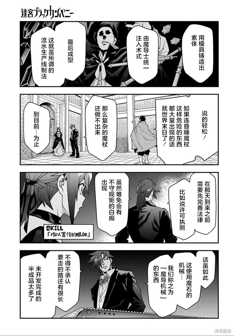 第47.2话