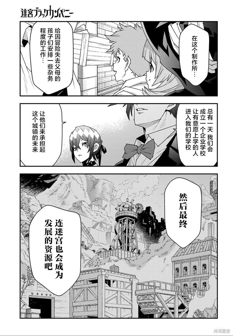 第47.2话