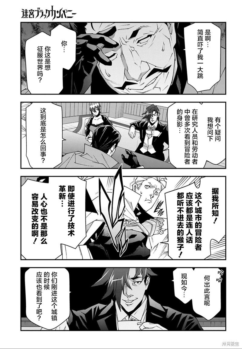 第47.2话