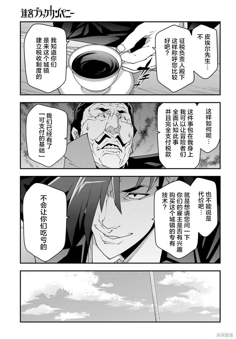 第47.2话