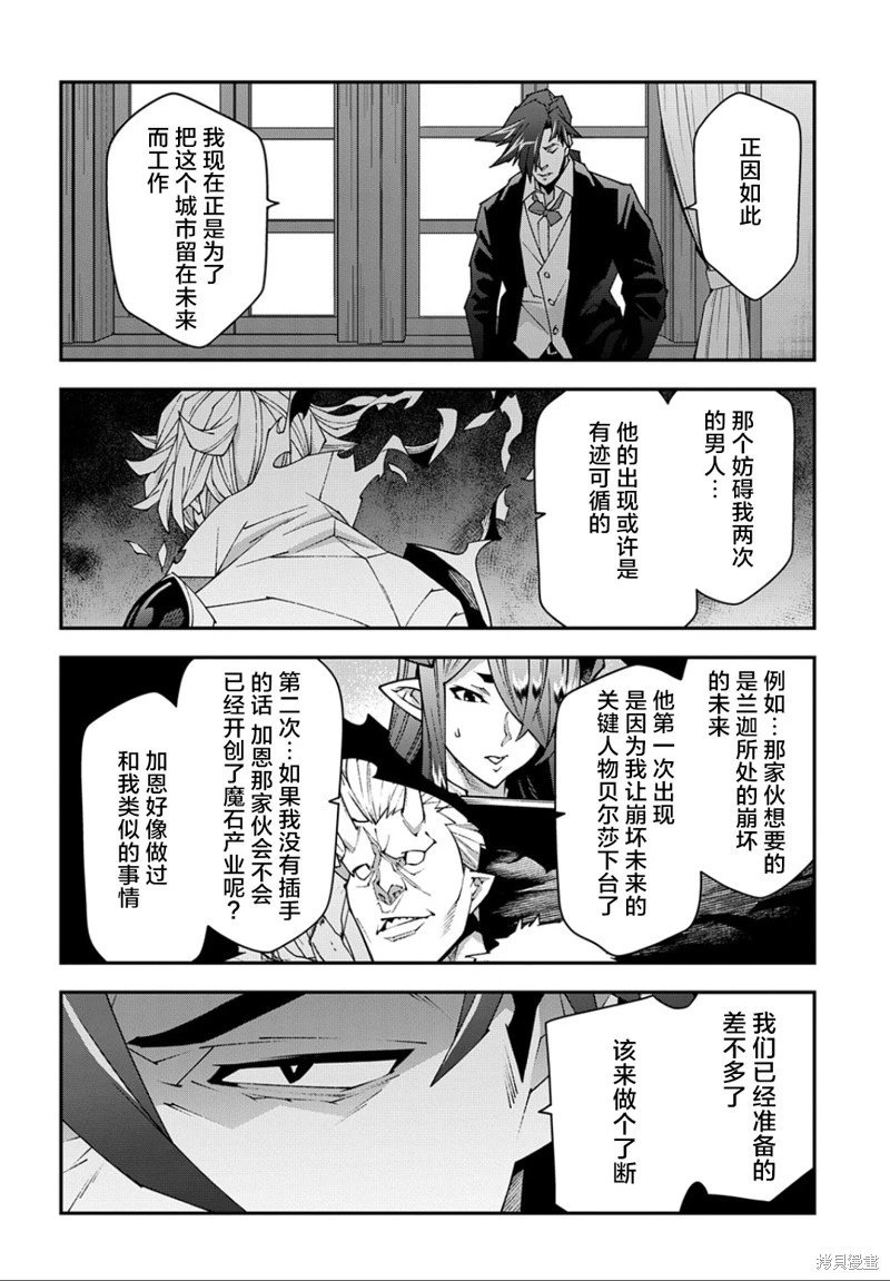 第47.2话