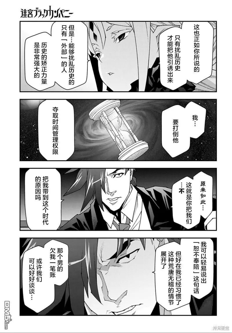 第48.1话