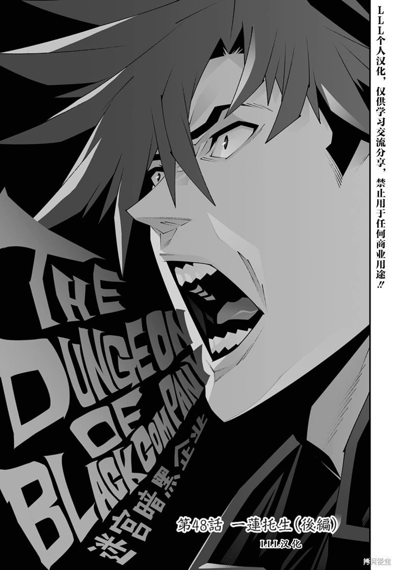 第48.2话