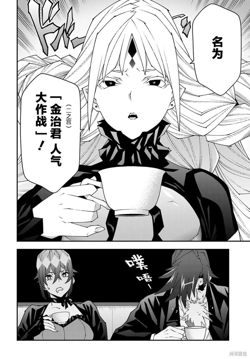 第48.2话