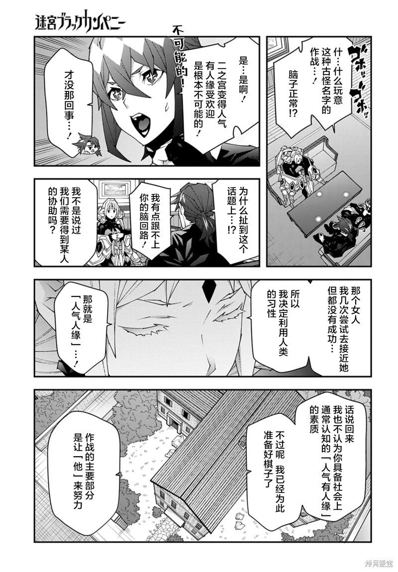 第48.2话