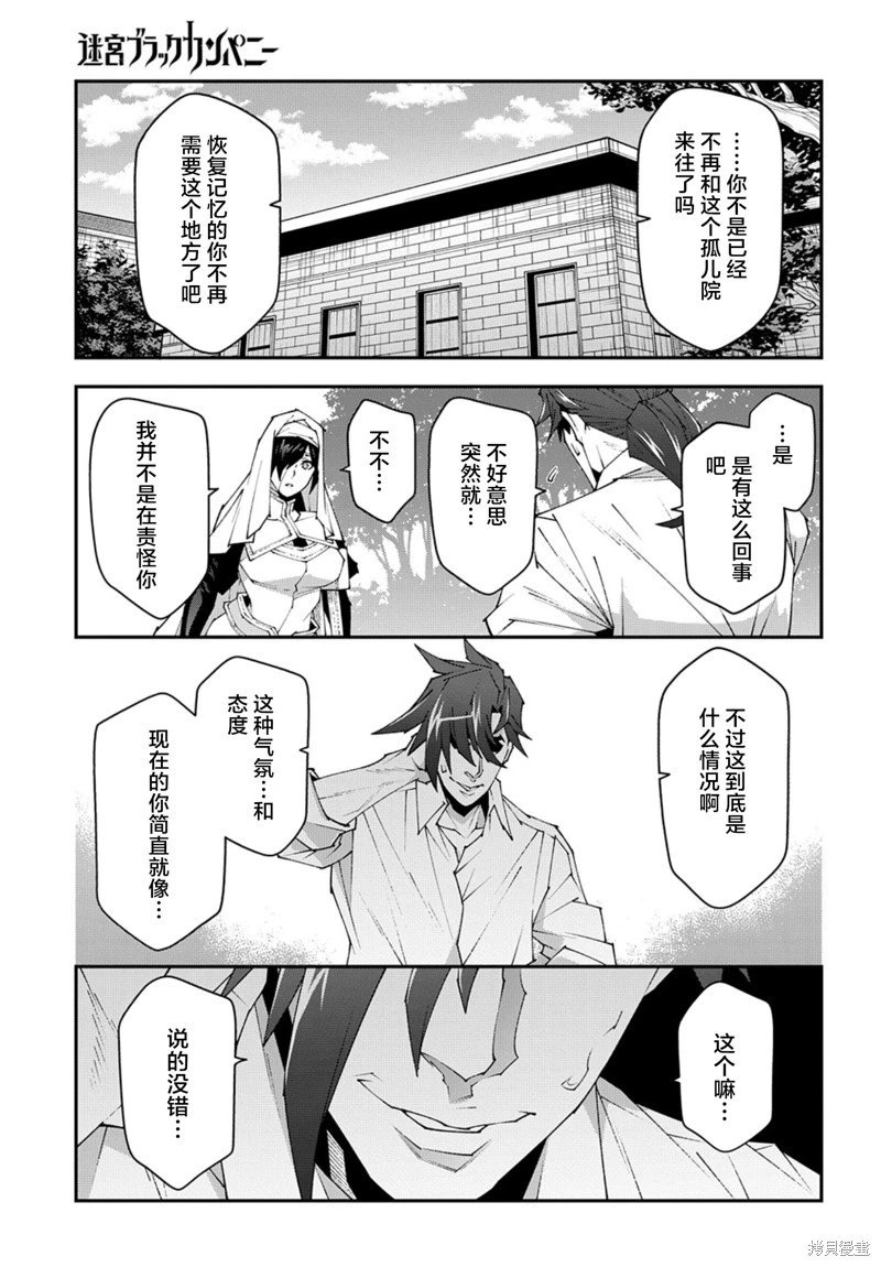 第48.2话