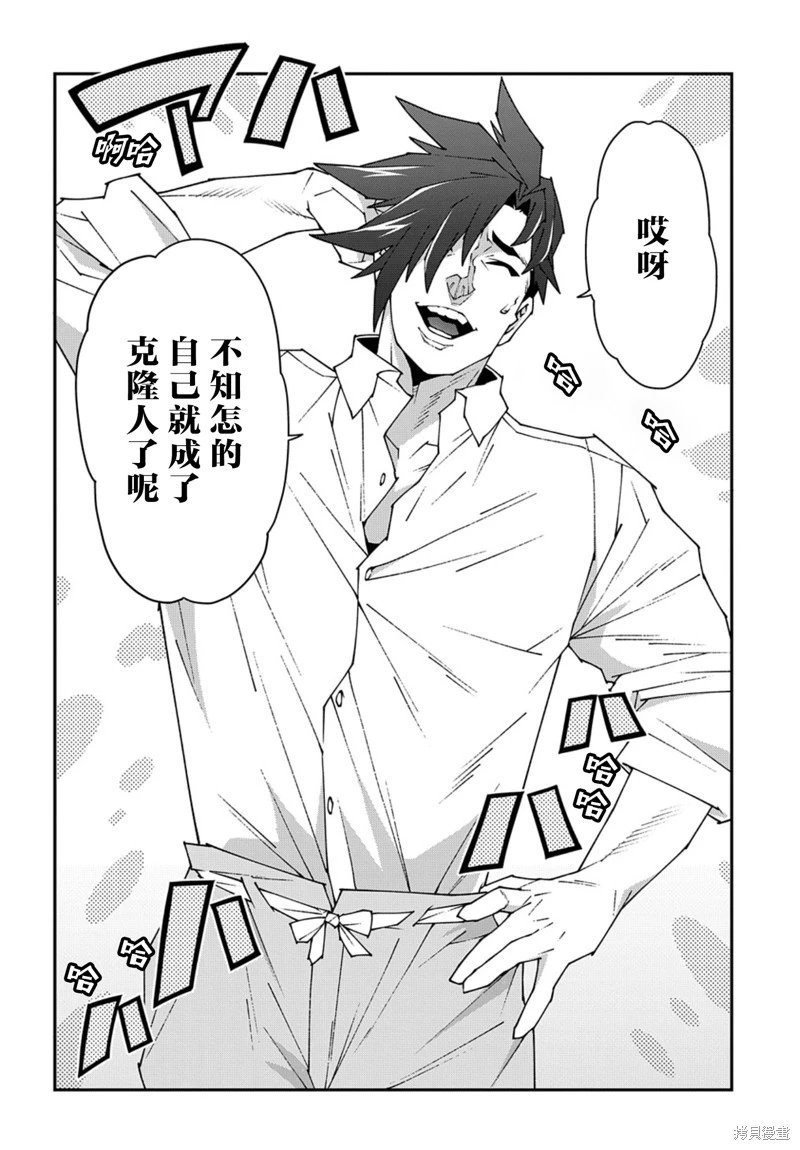 第48.2话