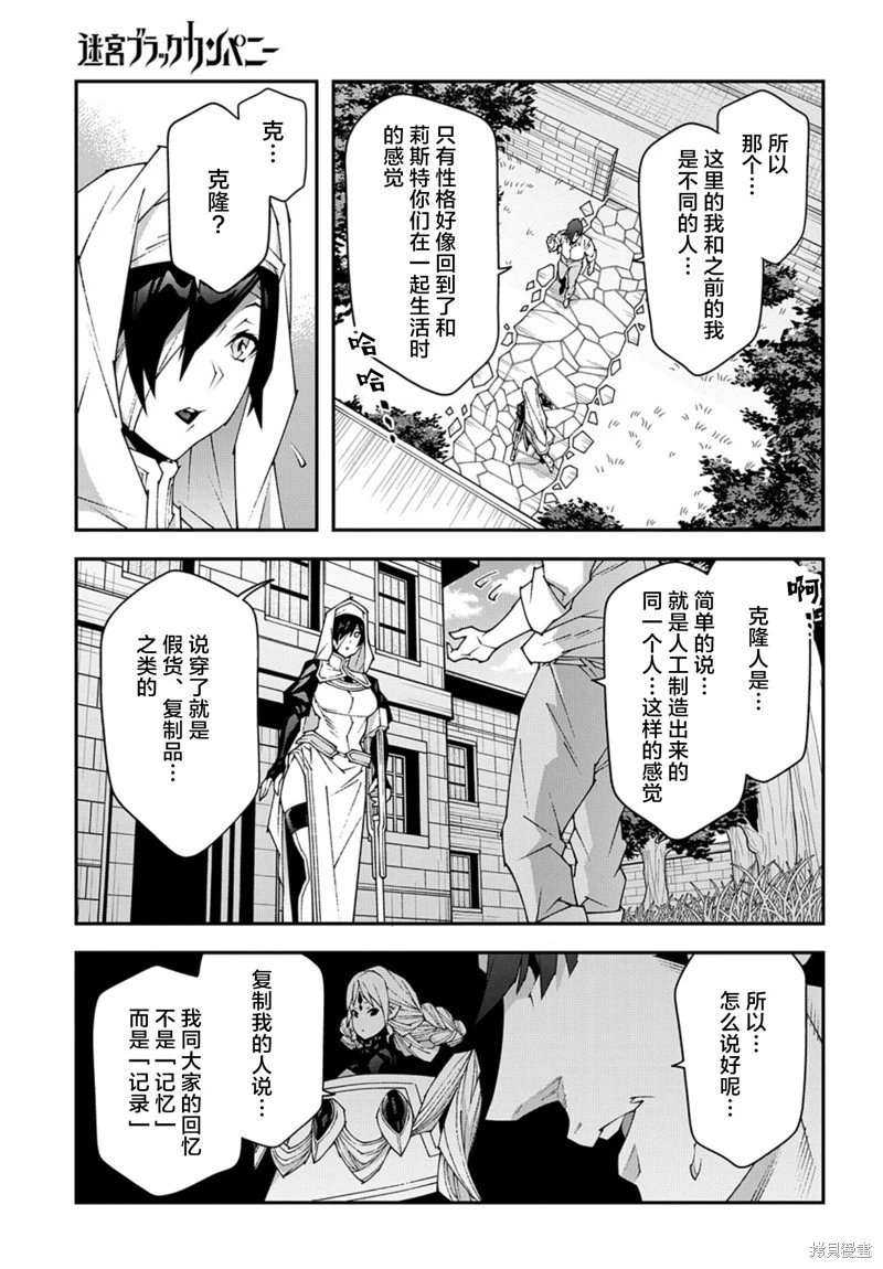 第48.2话