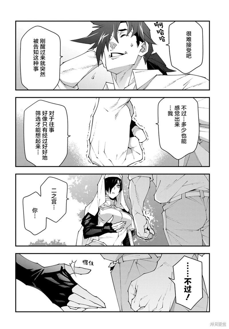 第48.2话