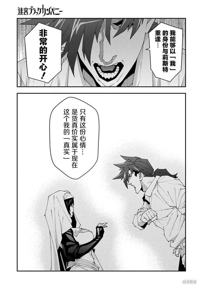 第48.2话