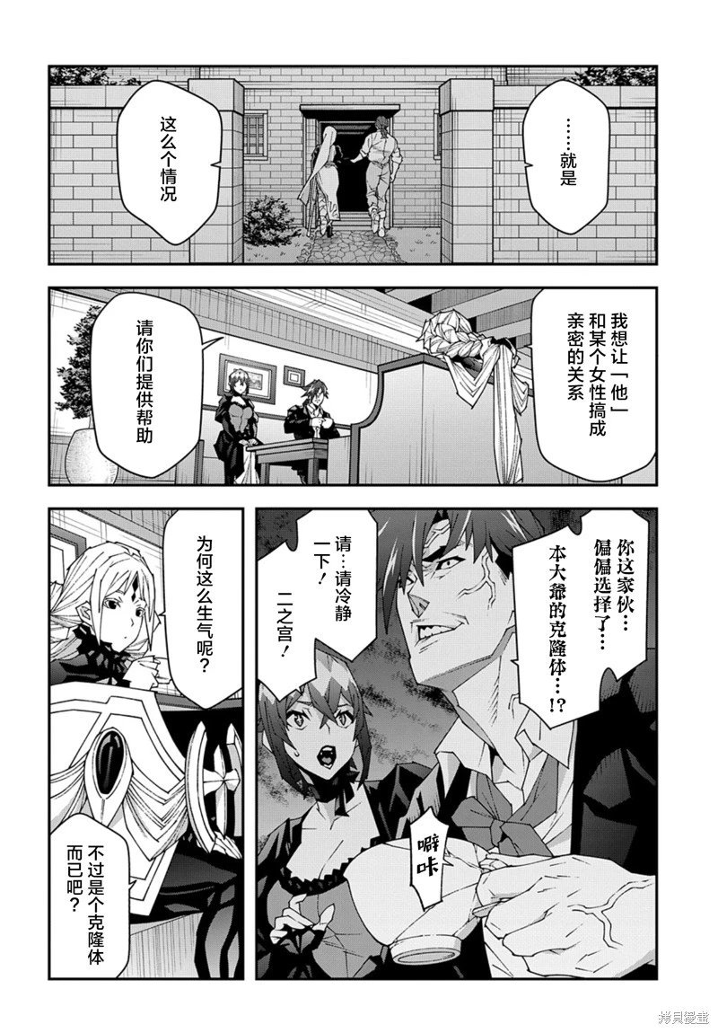第48.2话
