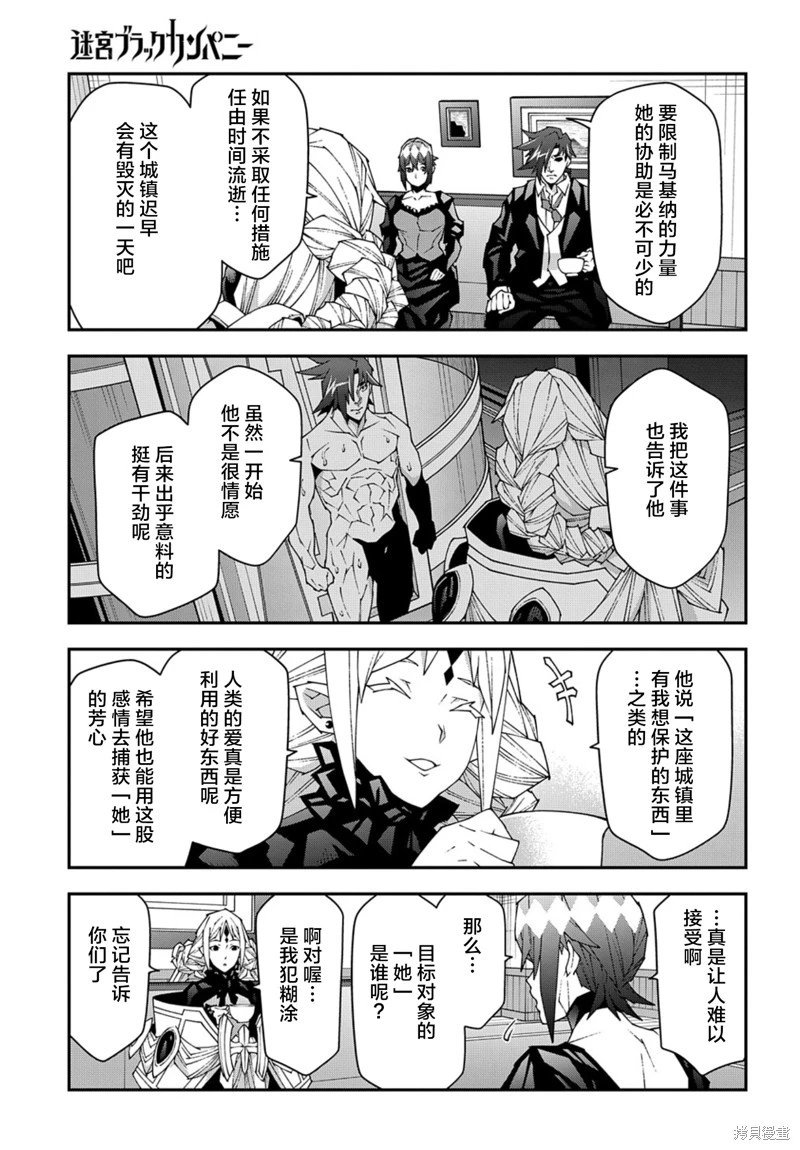 第48.2话
