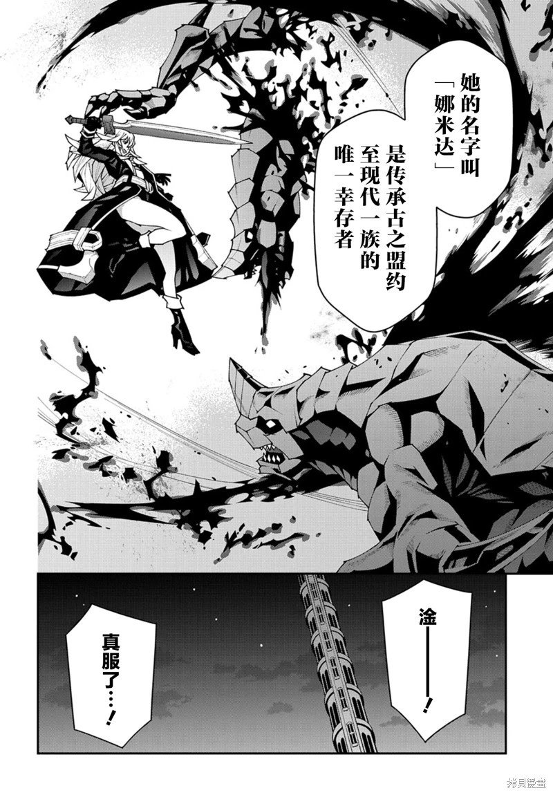 第48.2话