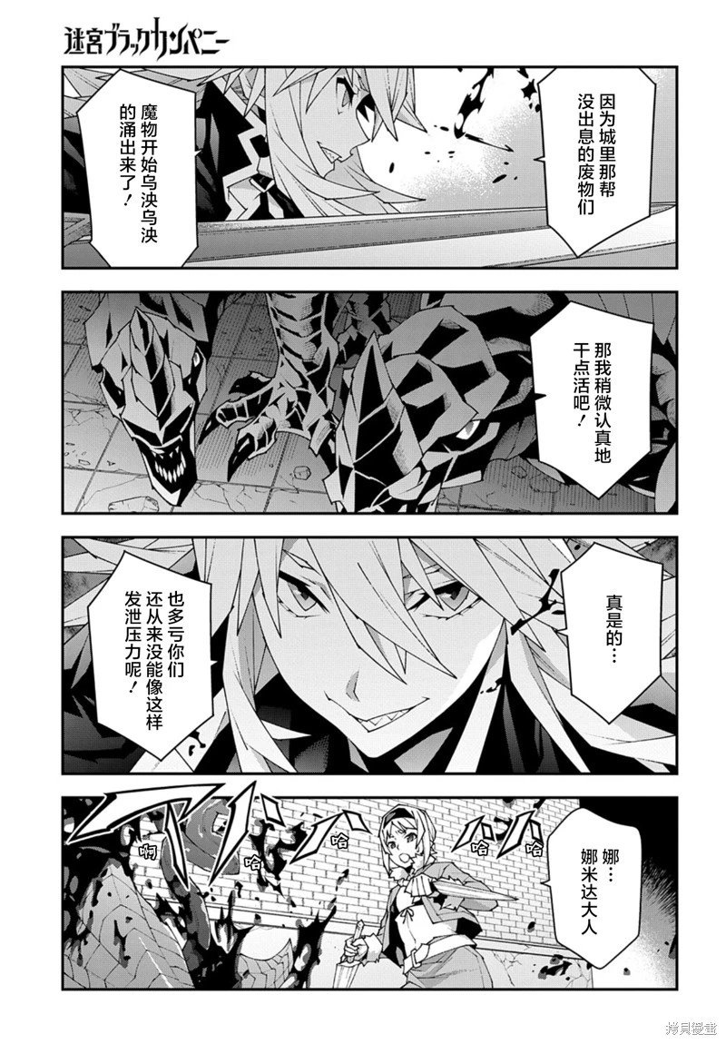 第48.2话