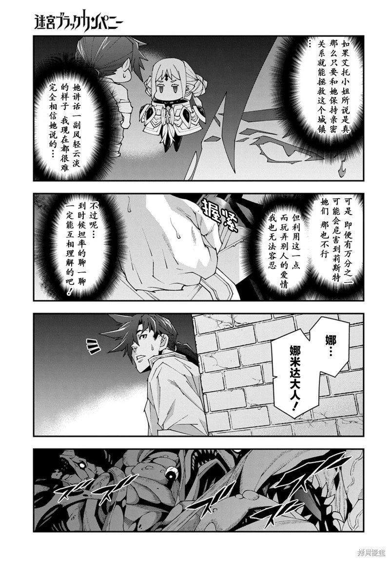 第48.2话