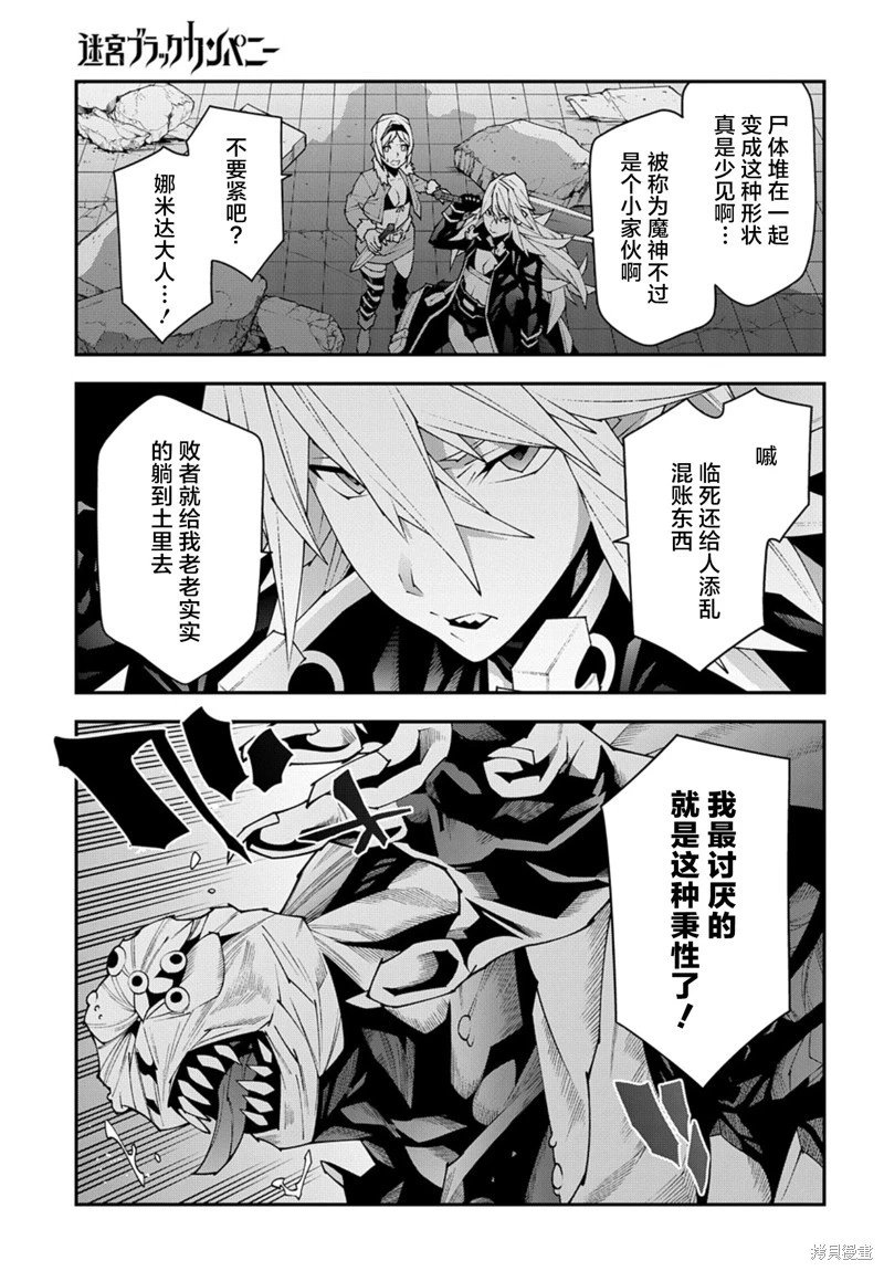 第48.2话