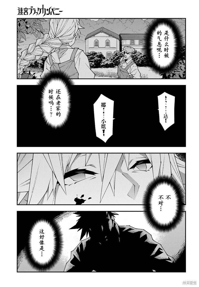 第48.2话