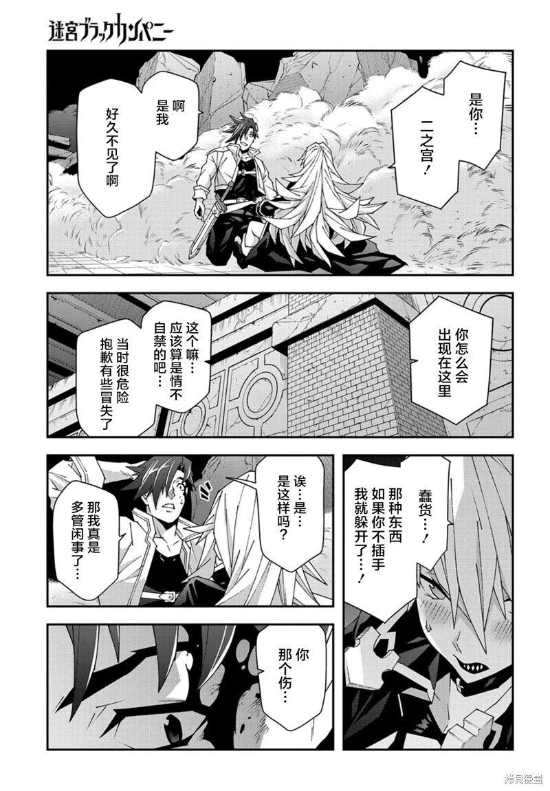 第48.2话