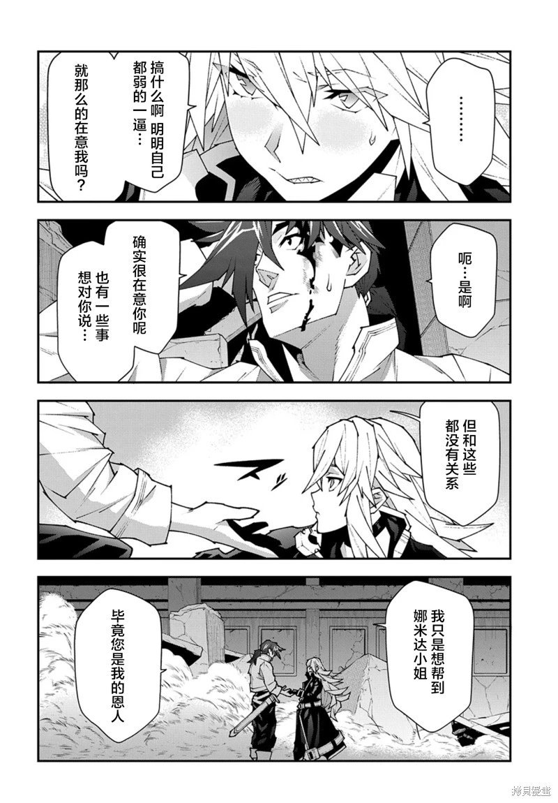 第48.2话