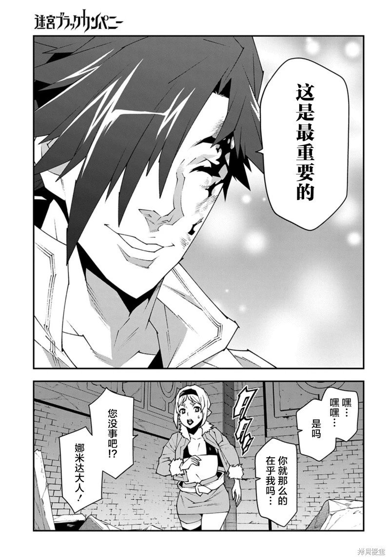 第48.2话