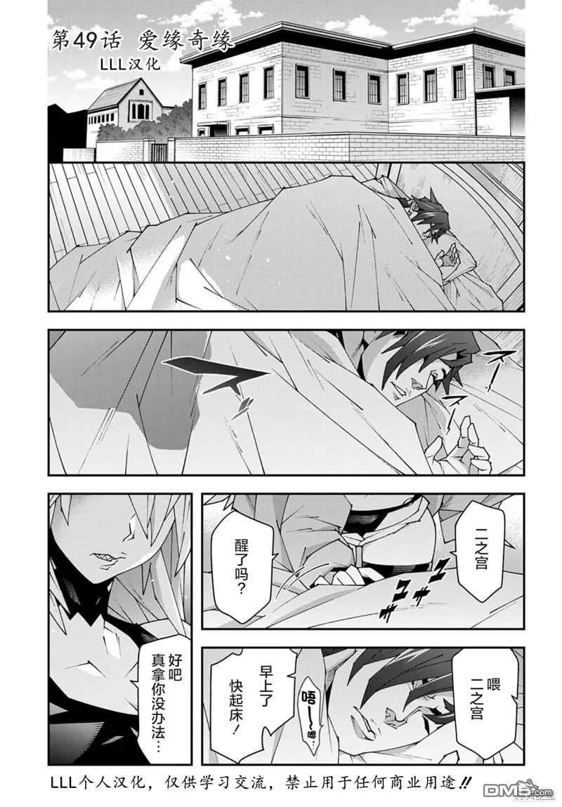 第49话