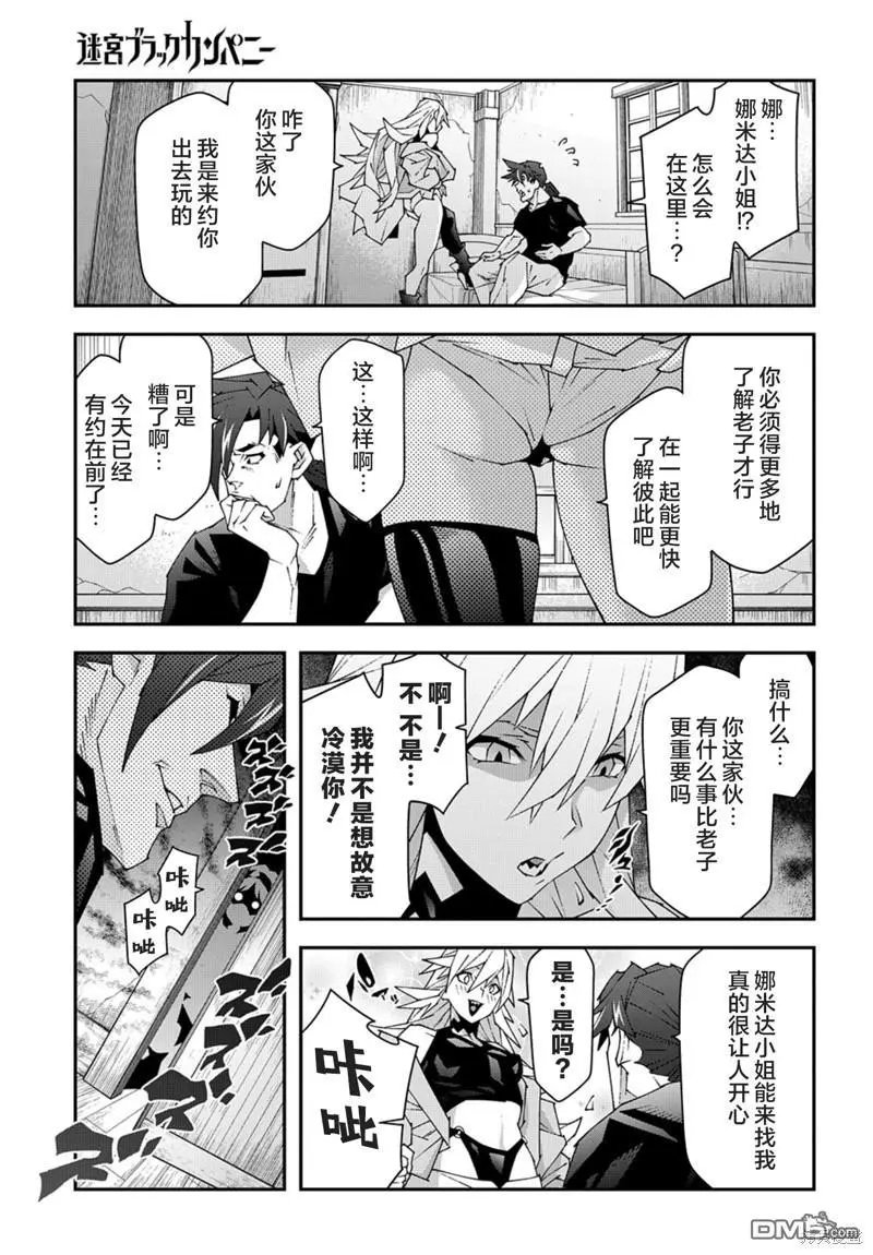 第49话