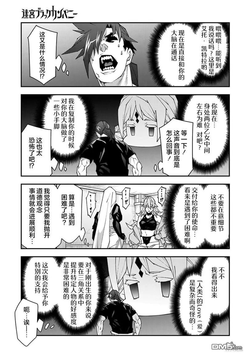 第49话