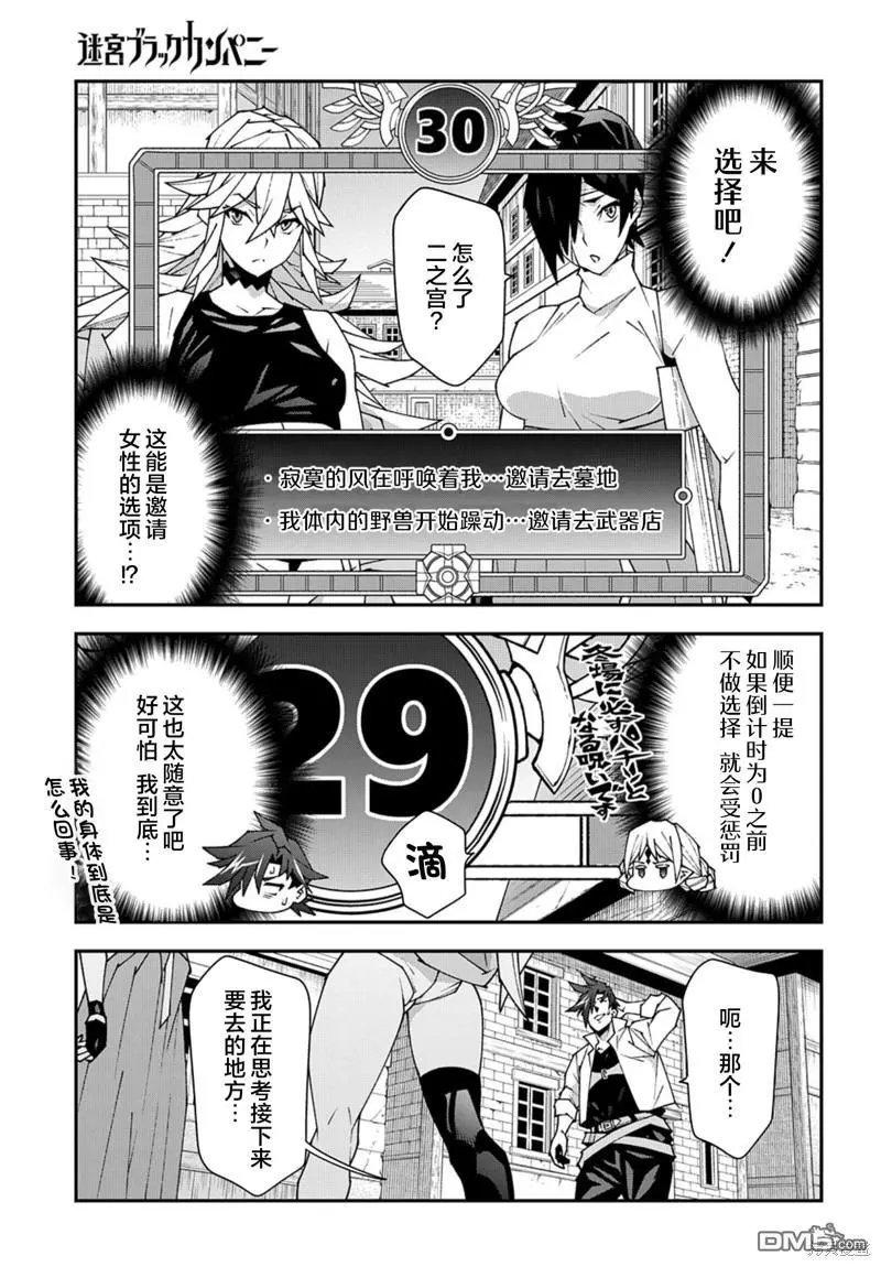 第49话