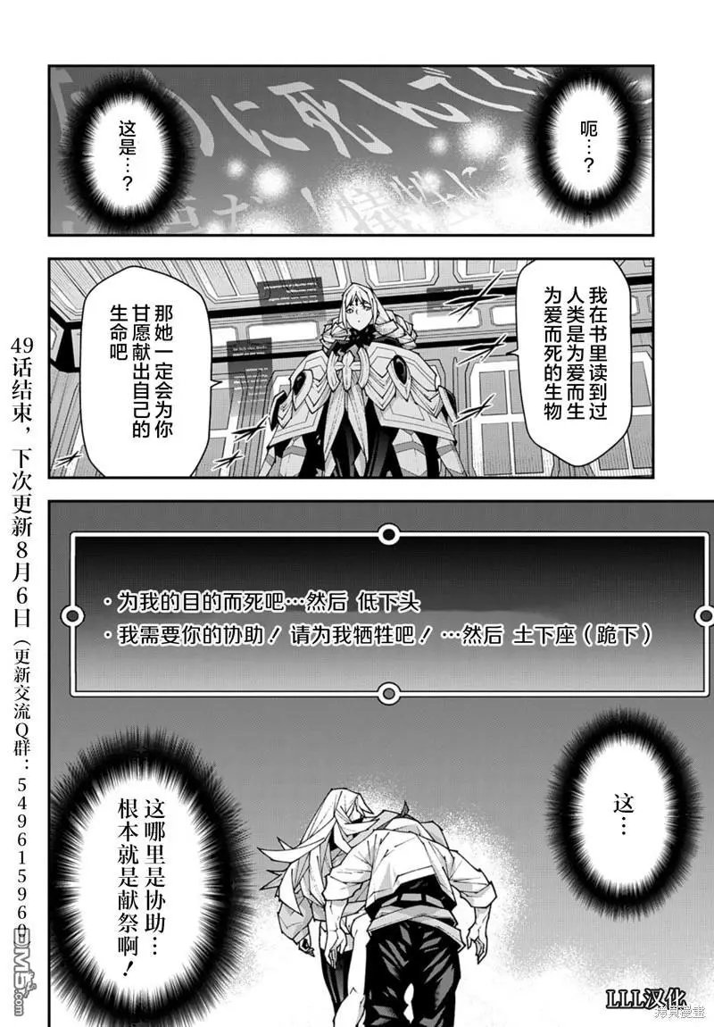 第49话