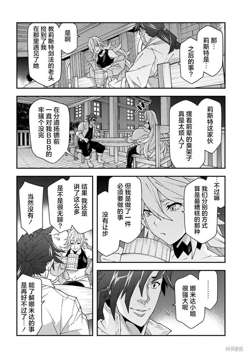 第50.1话